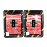 神戸牛 松阪牛 モモ バラ すき焼き用 ギフトセット 2種 計500g入 牛肉 冷凍 牛モモ肉 スライス 牛バラ肉 詰め合わせ