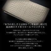 スモール クロコダイル 長財布 日本製 無双 一枚革 紙幣100枚以上対応 ポロサス センター取り メンズ ヌメ革 植物タンニン 鞣し マット 加工 ベジタブル レザー 鰐革 保証書付 ICFA LWG 認定 JRA 4FA(06002005r)