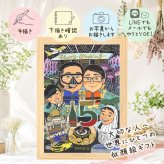 記念日の贈り物に、プロの職人が描く似顔絵はいかがですか。 似顔絵 贈り物 傘寿祝い 手描き プレゼント 名入れ ギフト 記念日 長寿 敬老の日 お祝い 大人数 孫 ご両親 祖父母 名入れ 下書き確認 修正無料 実績多数 親孝行 似てる サプライズ 古希 宝物 米寿 喜寿 オーダーメイド 応援 喜寿祝い 引っ越し 感謝 キレイ ブライダルギフト メモリアル 二次会 感動 ウェディングギフト