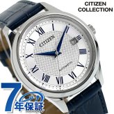 シチズン コレクション メカニカル 機械式時計 腕時計 ブランド メンズ CITIZEN COLLECTION NJ0250-01A アナログ シルバー ネイビー 日本製