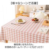 テーブルクロス 撥水 通販 クロス pvc素材 防汚 テーブルマット 長方形 正方形 テーブルカバー 食卓カバー 汚れ防止対策 キズ防止保護 インテリア リビング ビニールテーブルクロス ダイニングテーブルクロス マルチクロス