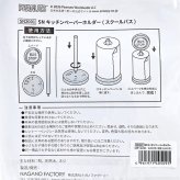 スヌーピー キッチンペーパーホルダー (スクールバス) キッチン 日本製 SNOOPY