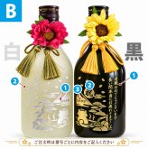退職 異動 名入れ ギフト SXX 酒セット 麦焼酎 三和酒類 いいちこシルエット 720ml & いいちこ 深薫 720ml 飲み比べ2点セット タッセル紐・コサージュ付 ギフトBOX入り / プレゼント ギフト 退職 記念 誕生日 還暦 古希 喜寿 傘寿 米寿 緑寿 早寿 長寿 祝い