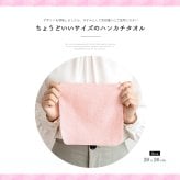 タオル ギフト 泉州タオル プチシリーズ プチギフト マフィン 単品　7個セット　20個セット　 ハンカチ 出産祝い かわいい お返し プレゼント ハンドタオル 花 花束 日本製 退職祝い 送別会 法人 お見舞い お誕生日 結婚祝い セット 販売 定年 卒業 おしゃれ お中元