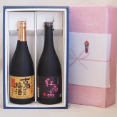 冬の贈り物お歳暮 感謝の贈り物ボックス2本セット(古酒仕込み梅酒 紅南高梅酒20度(和歌山)) 720ml×2本