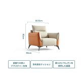 ソファ 座椅子 テクスチャー生地 1人掛け
