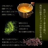  [ 抹茶チョコ フィナンシェ ]  4個入 9個入 12個入 20個入 お返し お茶菓子 お茶請け のし無料 菓子折り 常温 プレゼント 食べ物 誕生日 おしゃれ スイーツ 洋菓子 出産 結婚 お土産 内祝い 個包装 焼き菓子