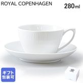ロイヤルコペンハーゲン ROYAL COPENHAGEN ホワイトフルーテッド ティーカップ&ソーサー 280ml 2408086 日本未発売 【スペシャルラッピング660円(別売り)】 北欧食器 洋食器 送別会 誕生日 還暦祝い 結婚祝い 結婚式 高級 父の日 母の日 クリスマスプレゼント