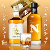 ウイスキー 飲み比べ 2本セット 国産ウイスキーメーカー ギフトセット アサヒウイスキー ニッカ フロンティア 500ml ＆ キリンウイスキー 陸 500ml 48% 50% 誕生日プレゼント お歳暮 お供え出産 お祝い 内祝い お返し 送料無料対象外地域有【包装済】