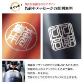 タンブラー 名入れ カップ 保温 保冷 350ml 印鑑風デザイン  ハンコ 印鑑彫 洗いやすい シンプル おしゃれ プレゼント日 名前入りギフト 面白い センス
