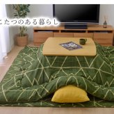 こたつ布団 正方形 シンプル 幾何柄 掛け敷きセット 約190×190cm 幾何柄のシンプルなこたつ布団セット ポリエステル こたつ掛布団 こたつふとん コタツ掛け布団 コタツ掛布団 こたつ用品 冬用 冬物 寝具 寝室用品 インテリア ポリプロピレン
