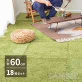 芝生風 ジョイントマット シーヴァ 約60×60cm 18枚入り 大判 サイドパーツ付き