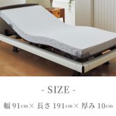 電動 マットレス 洗濯可能 贈り物 プレゼント 吸水速乾 高硬度ウレタン 97×195×10 西川 日本製 体圧分散 防カビ 介護 セット リクライニング対応 快適な寝心地 電動ベッド 起きやすい 敷きマット 寝具マット マットレス寝具 寝具用品