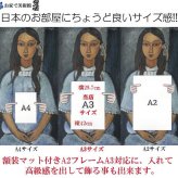 日本製 ラウル デュフィ A3 サイズ ポスター アート おしゃれ 絵画 インテリア 北欧 イラスト マット紙 艶消し アートパネル 額 フレーム デザイン 壁掛け ギフト 新築祝い ディスプレイ  速達 送料無料