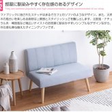 チェア 2人掛けダイニング 単品 Clara ナチュラル 北欧 おしゃれ 高級感 モダン いす イス 椅子 チェアー 食卓椅子 ロータイプ 脚外せる 撥水加工 ファブリック オールシーズン かわいい 天然木の上質感とあたたかみ溢れる クララ シリーズの