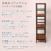 ラック ブリック シリーズ4段タイプ 60×32×135 簡単組立 4段 アンティーク モダン ナチュラル オイル ミッドセンチュリー ウッド スタイリッシュ シンプル シェルフ ハンガー インテリア 家具 天然 おしゃれ カフェ 新生活