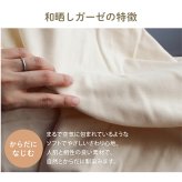 cotone 和晒し4重ガーゼケット ベビーサイズ(80×120cm) | 国産 日本製 綿100% コットン100% 出産祝い 保育園 お昼寝 入園準備 ベビー 夏用 タオルケット ブランケット