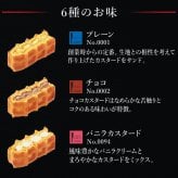 【送料無料】秋のギフトセット お菓子 洋菓子 可愛い おしゃれ 手土産 ギフト 内祝 ワッフルケーキ スイーツ プレゼント お礼 お返し 誕生日プレゼント 誕生日 お祝