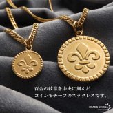 ステンレス フレアネックレス 百合の紋章 コイン 2サイズ ゴールド ペンダント メンズ レディース ユニセックス 大きめ 小さめ チェーン付き ラウンド メダル モチーフ アクセサリー おしゃれ カジュアル ストリート 男女兼用