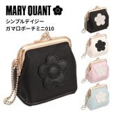 【公式】【シンプルデイジーマーク2ガマ口ポーチミニ】マリークワント MARY QUANT マリークヮント マリクワ ポーチ ミニポーチ デイジー ブラック アイボリー  パールピンク ライトブルー おしゃれ 女性 10代 20代 30代 プレゼント