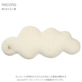 necono ネコノ 猫のおもちゃ 雲