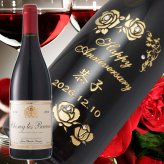 20歳 誕生日祝い 2006年 名前入り彫刻 生まれ年 赤ワイン ジャン シャルル ルクイエ ショレ レ ボーヌ 辛口 平成18年 名入れ 誕生日プレゼント ワインセット 木箱入【送料無料】