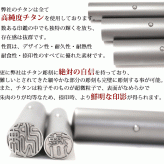 印鑑 はんこ シルバーブラスト チタン印鑑 ステンレス球 or スワロ付 【 10.5～15mm】ブラックもみ革印鑑ケース付 実印 銀行印 認印 チタン 個人印鑑 仕事 就職祝い ギフト 印鑑セット 女性 男性 かわいい 送料無料