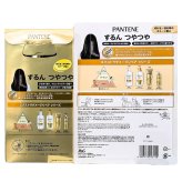 パンテーン　エクストラダメージリペアシリーズ　トリートメント（洗い流すタイプ、洗い流さないタイプ）