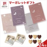 マーガレット クッキー 紅茶 詰め合わせ ギフト 計24セット入 スイーツ 個包装 かわいい 焼き菓子 紅茶ティーバッグ【北海道・沖縄県・離島 配送不可】