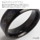 ステンレス 龍紋リング ドラゴンライン メンズリング ブラックリング ブルー 指輪 シンプル 存在感 メタル お洒落 ケルト 模様 プチプラ 男性 金属アレルギー対応