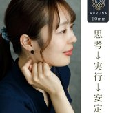 天然石 ピアス ラピスラズリ タイガーアイ オブシディアン【Auruna】 丸玉 10mm つけっぱなし 金属アレルギー対応 ステンレス パワーストーン