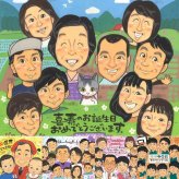 喜寿のプレゼントに、贈り物にぴったりの似顔絵です。修正無料で、納得しながら進められます。 似顔絵 贈り物 喜寿 名入れ 手描き ギフト プレゼント 喜寿 記念 長寿 古希 大人数 おばあちゃん おじいちゃん 祖父母 名入れ 下書き確認 修正無料 そっくり 似てる 実績多数 かわいい 喜寿 長寿祝い 一生もの 77歳 初任給 快気祝い キレイ ウェディングギフト イラスト 披露宴 百寿祝い