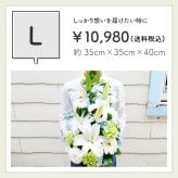 【お悔やみの花】【選べる6色】【Lサイズ】【クール便】【最短翌日お届け】フラワーアレンジメント 送料込み 日時指定可 おまかせ制作  | お悔やみアレンジ お供え花  法事 法要 命日 四十九日 葬儀 枕花