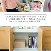 収納家具 ラック 絵本棚 3段 扉付き キャビネット 幅60cm 高さ85cm カウンター下収納 奥行35cm 絵本 カウンター下 リビング 収納 子供部屋 子供