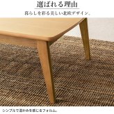 北欧デザインこたつテーブル-イーズ 90x60cm SAI 彩 長方形 こたつ単品 パワフルヒーター テーブル おしゃれ コタツ 炬燵 あったか かわいい ナチュラル シンプル カフェ風 ローテーブル 木製 天然木 ブラウン オーク 木目 テレワーク