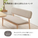 ダイニング4点セット MI-8632-4S (テーブル+チェア2脚+ベンチ )ダイニングテーブル 幅145cm 長方形 ダイニングチェア ダイニングベンチ 四人掛け 天然木 木目 美しい天板 ビーチ材 北欧 座面 ファブリック ダイニングセット 家具 新生活