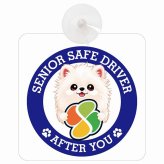カーサイン 高齢者マーク SENIOR SAFE DRIVER ポメマル 車内用 吸盤タイプ 収れん火災防止タイプ 肉球 日本製 車 ステッカー