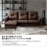 ソファ 座椅子 レイアウト自由 3人掛け レザーファブリック カウチ Marcell-マーセル- ヴィンテージ オットマン 高級感 ブラウン キャメル 高さ13cm アンティーク 肌触り 心地よい 座面 入れ替え 3WAY 背もたれ 弾力性 座り心地