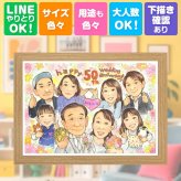 結婚記念日の贈り物に、プレゼントにぴったりの似顔絵です。 似顔絵 ギフト 金婚式 贈り物 名入れ プレゼント 手描き 結婚記念日 誕生日 お祝い 長寿 大人数 ご両親 祖父 家族 ご夫婦 修正無料 名入れ 下書き確認 宝物 サプライズ 実績多数 かわいい 一生もの 宝物 長寿 感謝 結婚50周年 初任給 喜寿祝い 感動 メモリアルギフト 闘病中の方への励まし お祝いの品 クリスマス 贈答品