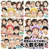 米寿祝い 88歳 プレゼント 手描き 手書き 似顔絵 名入れ 送料無料｜父 母 祖父 祖母 両親 誕生日 記念品 オーダーメイド 世界に一つ サプライズ 長寿祝い 八十八歳 ギフト