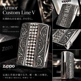ZIPPO ライター アーマーカスタム ライン ジッポ 両面加工 細密彫刻 中世模様 銀 いぶし仕上げ シルバー かっこいい 重厚 高級 おしゃれ メンズ ギフト プレゼント