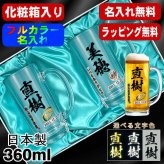名入れ ビールジョッキ ペア プレゼント 食洗器 対応 名前入り プリント 印刷 印字 グラス コップ ビアグラス おしゃれ ビールグラス 父の日 母の日 還暦祝い 退職 誕生日 結婚祝い 昇進 無料 ラッピング ジョッキ 記念品 送別会 敬老の日 カラー ネーム入れ 男性 女性 バースデー ギフト 360 ml 化粧箱 入り ビアジョッキ セット P41