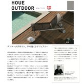 ガーデンチェア おしゃれ 屋外 椅子 ハイバック 肘付き デザイナーズ HOUE ホウエ パオン ダイニングチェア 竹 木製座面 スタッキング デンマークデザイン 北欧 ガーデンファニチャー 屋外用 テラス ベランダ ウッドデッキ カフェ 店舗 雨ざらし