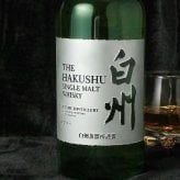 白州 名入れ お酒 ウイスキー 名前入り プレゼント ギフト 面白い センス 定年退職 還暦祝い 退職祝い 男性 女性 お祝い 古希 喜寿 傘寿 米寿 卒寿 白寿 百寿 敬老の日