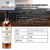 マッカラン ダブルカスク 12年 お酒 ウイスキー ウィスキー 酒 700ml ギフト プレゼント ソープフラワー フラワーボックス 花 お花 定年退職 還暦祝い 退職祝い 男性 女性 お祝い 古希 喜寿 傘寿 米寿 卒寿 白寿 百寿