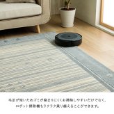 ラグ カーペット 抗菌 消臭 抗ウイルス ホット 対応 ダイニング 長方形 ギャベ柄 約190×290cm