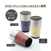 snow peak スノーピーク サーモタンブラー 470 ペア 名入れ彫刻代込み 名前入り 名入れ 彫刻 刻印 名入れギフト 結婚祝い プレゼント ビール タンブラー 真空断熱 ステンレス 保温 保冷 アウトドア 結婚 お祝い 法人 記念品 記念日 選べる