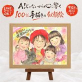似顔絵 還暦 ギフト プレゼント 贈り物 手描き 名入れ 還暦 お祝い 60歳 記念日 誕生日 お父さん 両親 お母さん 家族 下書き確認 名入れ 修正無料 実績多数 サプライズ そっくり 一生もの 60歳 思い出 還暦 長寿 古希祝い 初任給 引っ越し お祝いの品 傘寿祝い 喜ばれる 快気祝い 米寿祝い ブライダルギフト 二次会 百寿祝い 長寿祝い バレンタインデー