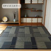 夏ラグ 夏用カーペット 『メトロ』 174×261cm