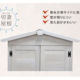 照明 ライト 天然木三角屋根収納庫 屋外物置 木製収納庫 ガーデン収納庫 おしゃれ 組立式 DIY ガーデニング用品 収納 棚付き ベランダ 庭 玄関 外収納 幅約106cm 奥行約69cm 高さ約160cm ブラウン ホワイト 新生活